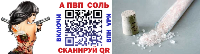 A PVP VHQ  закладки  Демидов 