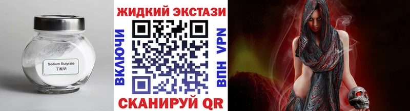 купить  цена  Демидов  гидра ССЫЛКА  БУТИРАТ оксибутират 