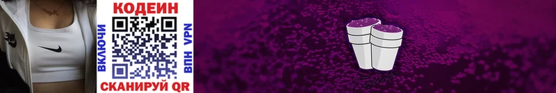 Кодеиновый сироп Lean Purple Drank  Демидов 