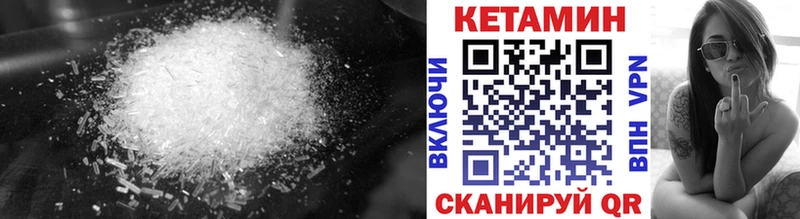 Кетамин VHQ  Демидов 