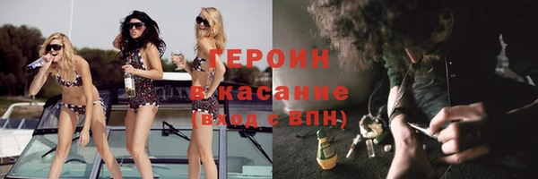 героин Гусь-Хрустальный