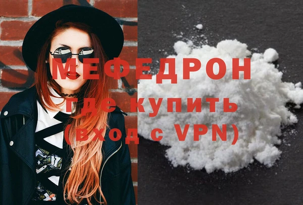 мефедрон мука Волоколамск