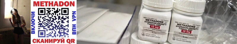 Метадон methadone  даркнет сайт  Демидов 